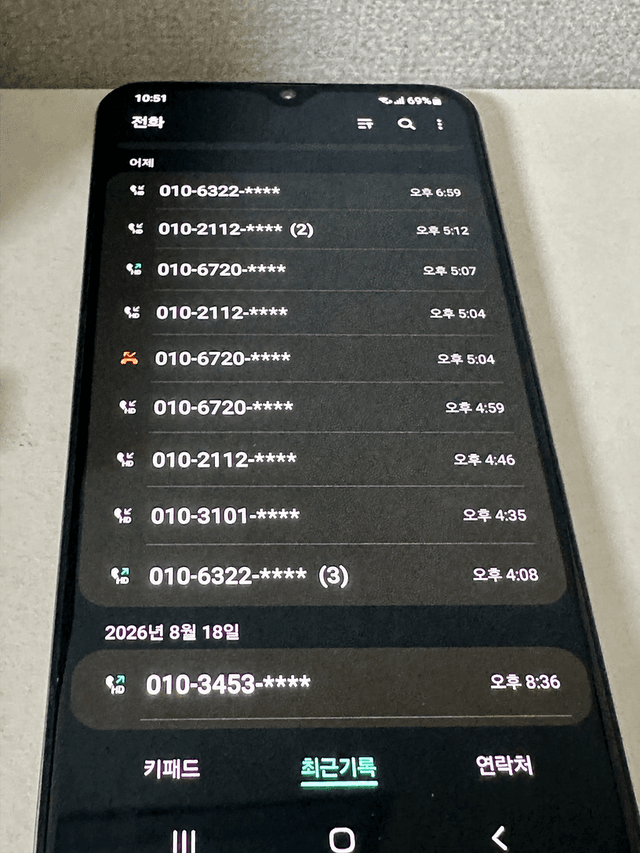 실제 고객 수신 통화 기록 증빙 03