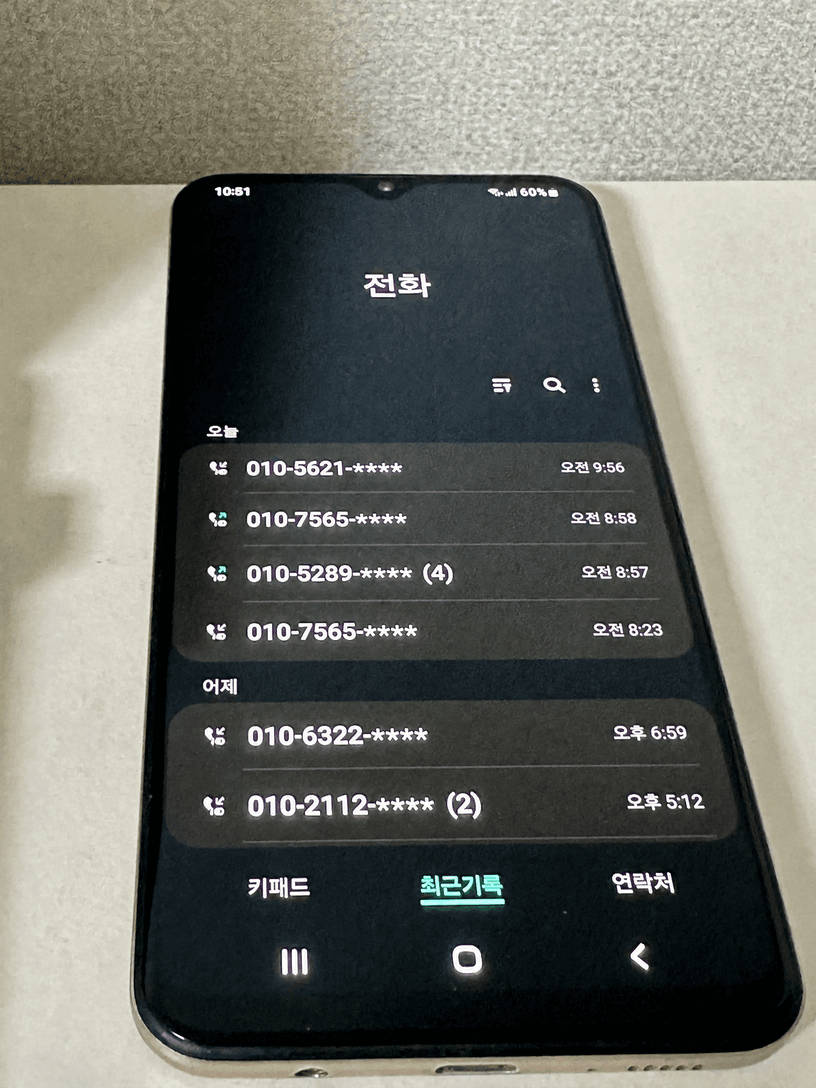 실제 고객 수신 통화 기록 (마스킹 완료)