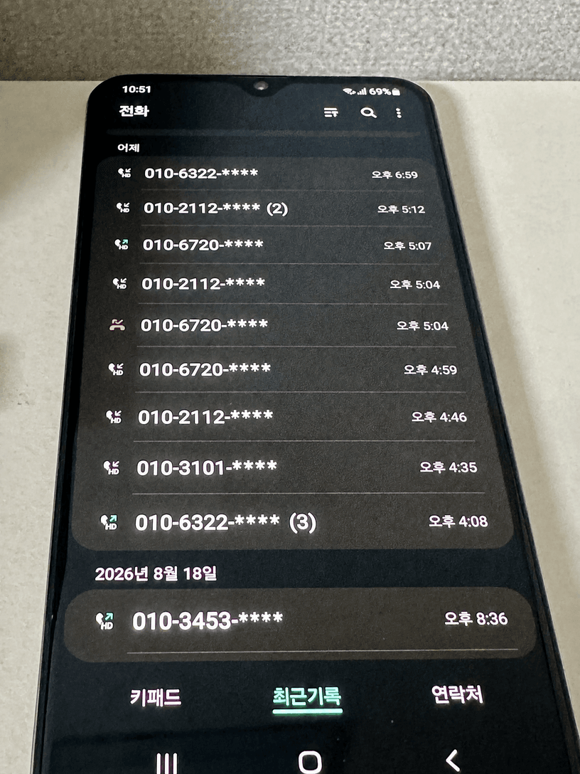 실제 고객 수신 통화 기록 (마스킹 완료)
