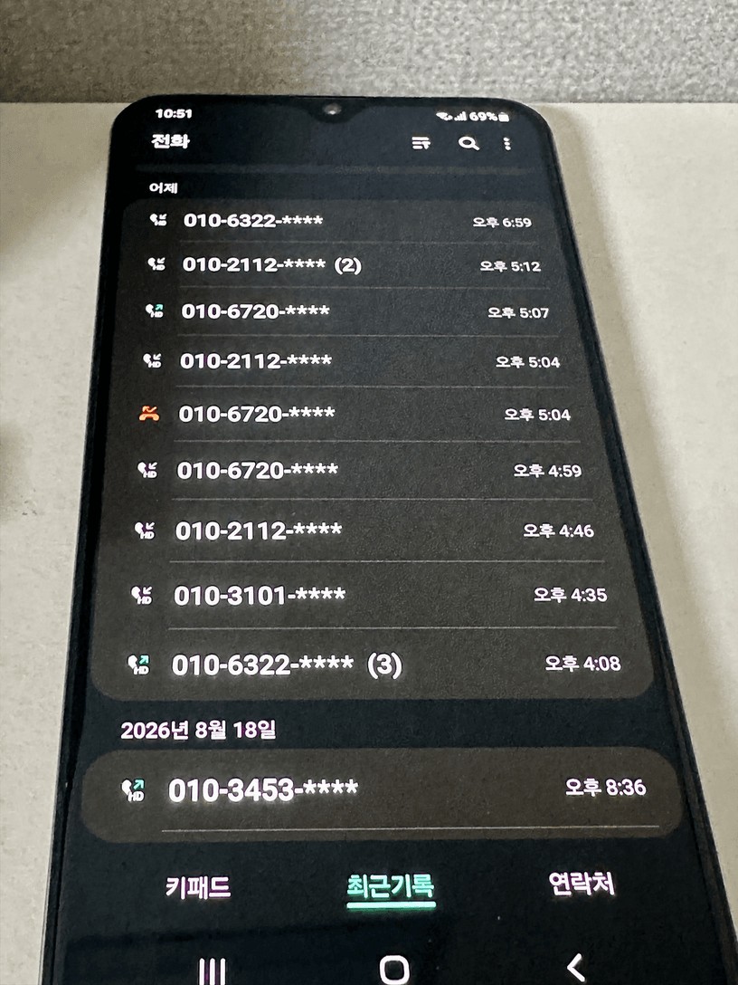 실제 고객 수신 통화 기록 (마스킹 완료)