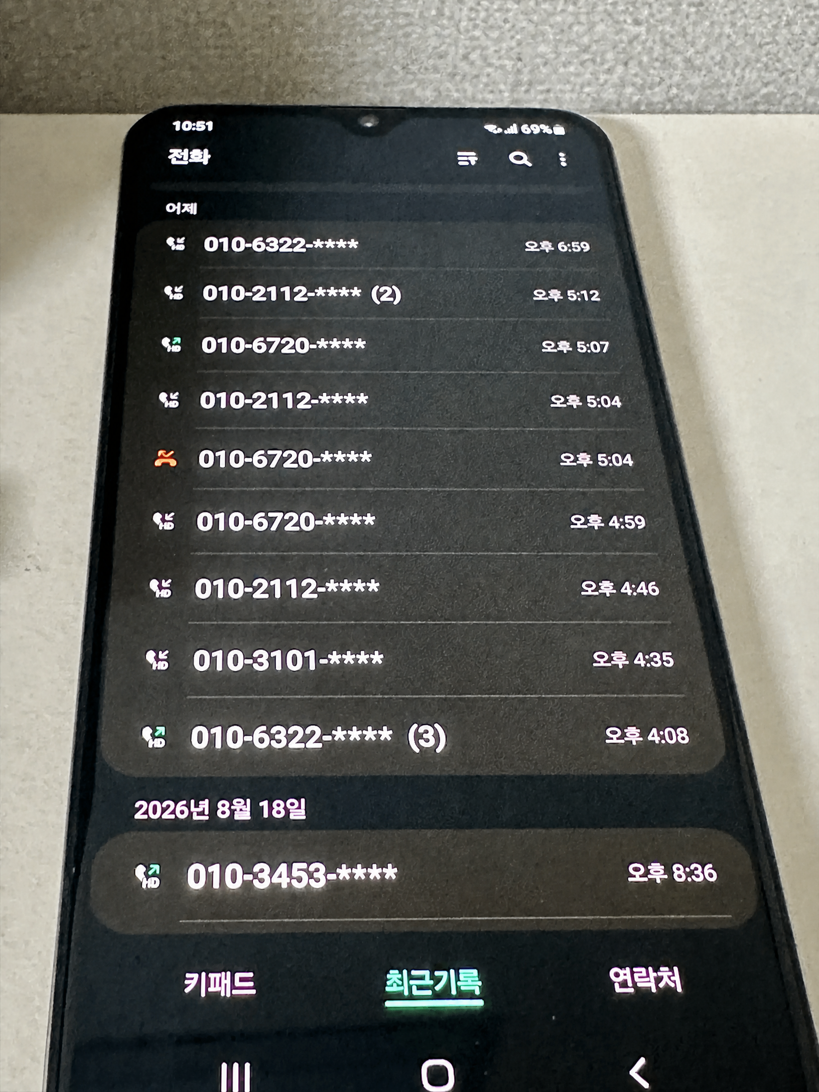 실제 고객 수신 통화 기록 (마스킹 완료)