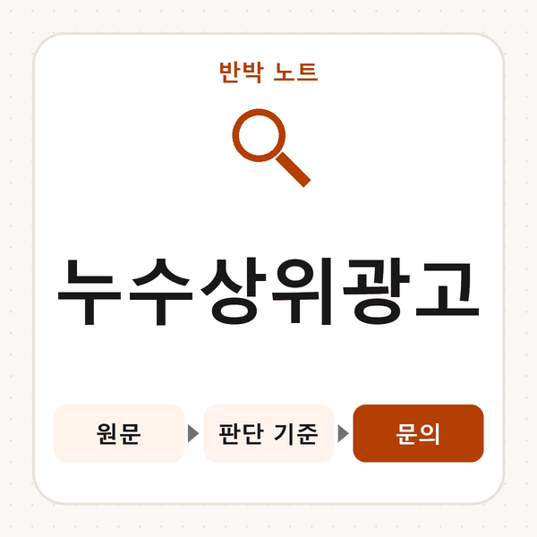 누수상위광고