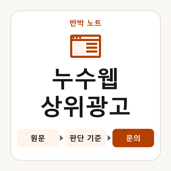 누수웹상위광고